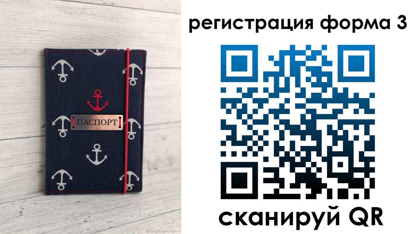 прописка гарантия в Орловской области