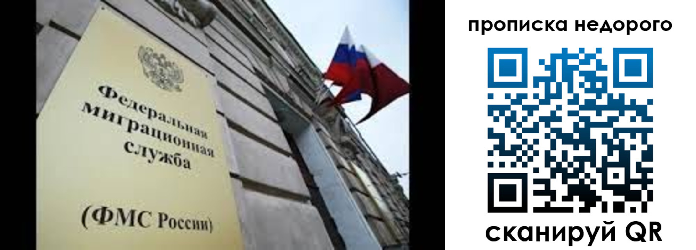 временная регистрация для школы в Орловской области