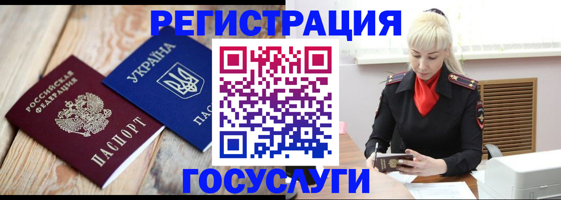 временная регистрация для школы в Орловской области
