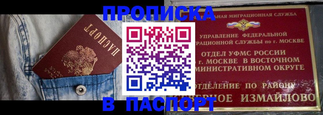 временная регистрация 2025 в Орловской области